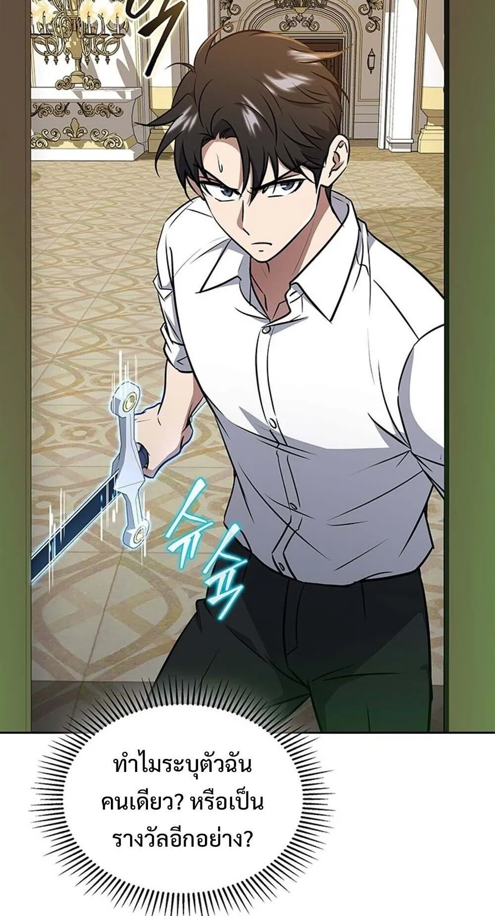 How to Survive Restructuring ว_ธ_เอาต_วรอดจากการปร_บโครงสร_าง ตอนที่ ตอนที่ 62 รูปที่ 39