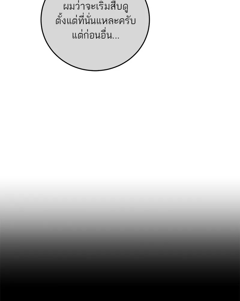 ตำนานเทพธิดาตกสวรรค์ ตอนที่ 115 รูปที่ 16