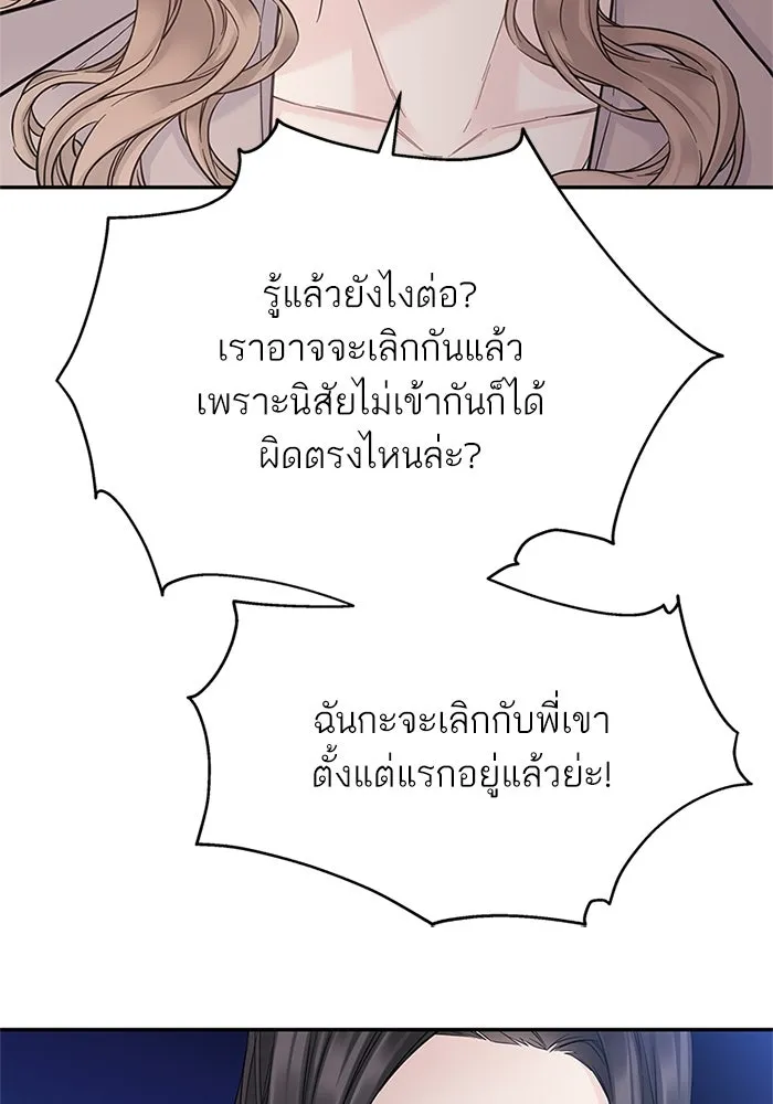 สลับรัก สลับชะตา ตอนที่ 40 รูปที่ 38