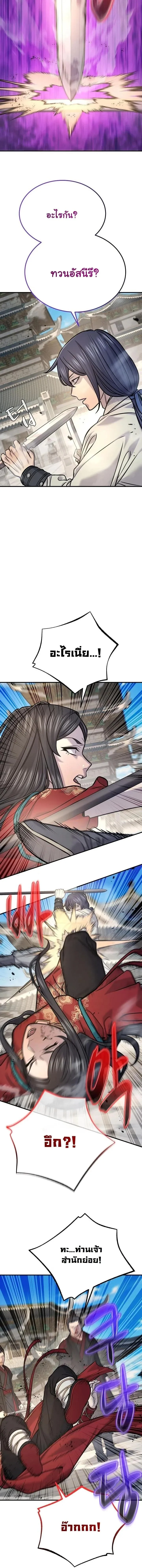 Monopolizing All Opportunities ตอนที่ ตอนที่ 44 รูปที่ 8