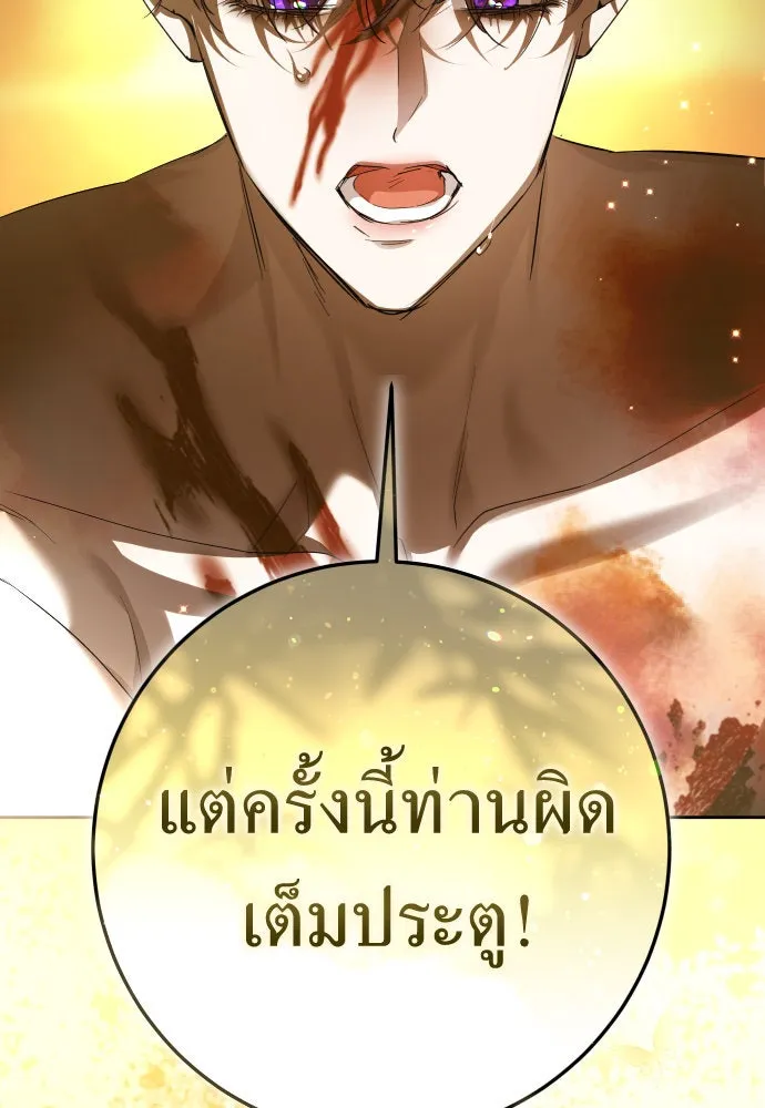 ชิงชีวิตพลิกลิขิตชะตา ตอนที่ 238. ควีน รูปที่ 62