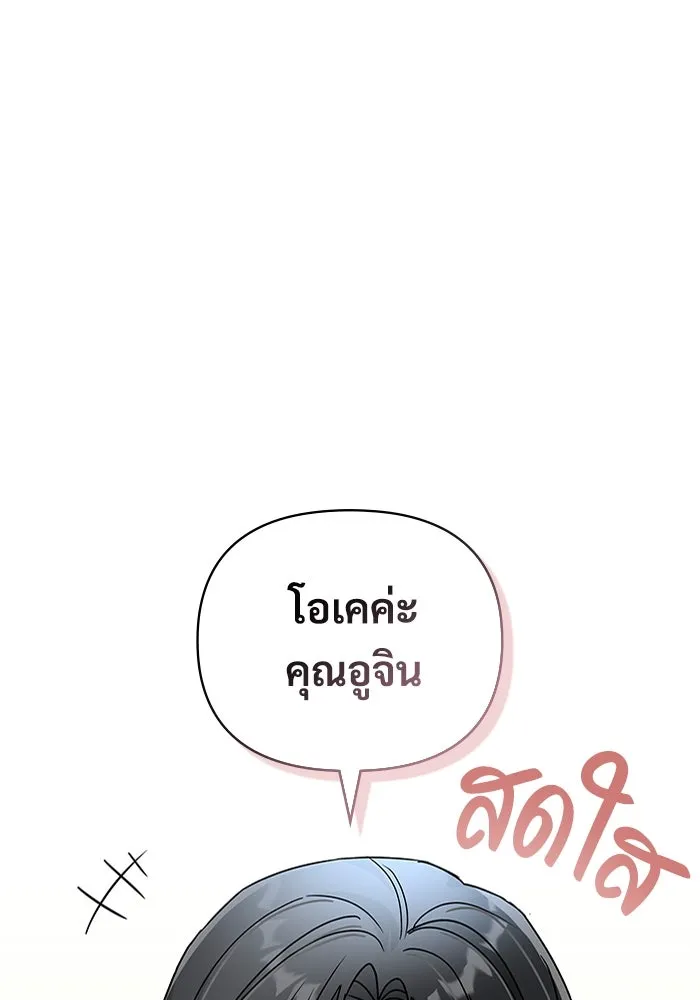 ฉันเนี่ยนะ นักแสดงขั้นเทพ ตอนที่ 4 รูปที่ 145