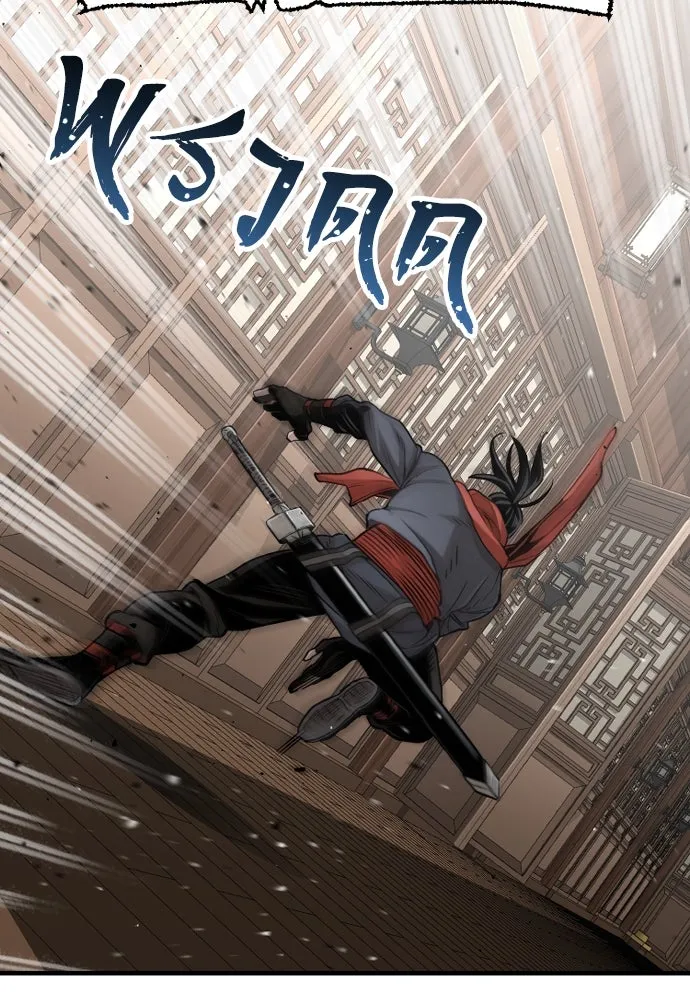 เส้นทางสู่เทพมาร ตอนที่ 22 รูปที่ 11