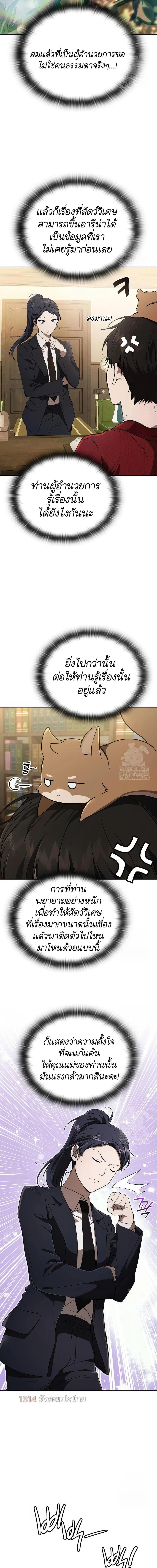 Manga-lc-com อ่านมังงะ อ่านการ์ตูน ออนไลน์ ฟรี Divine Beast Kindergarten ตอนที่ 1 2 3 4 5 6 7 8 9 10 11 12 13 14 ฟรี ไม่มีโฆษณา Manga-lc - อ่าน มังงะ อ่าน การ์ตูน ออนไลน์ อ่านมังงะ ฟรี