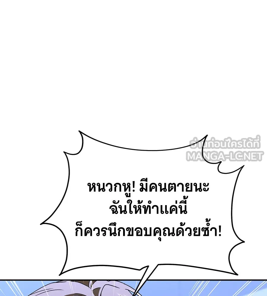 ถึกทนแทงก์แรงก์ C ตอนที่ 4 รูปที่ 42