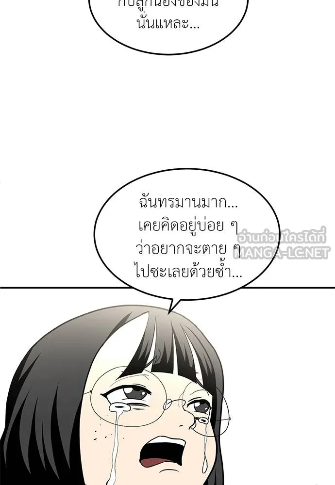 สนามเด็กล่า ตอนที่ 46 รูปที่ 42