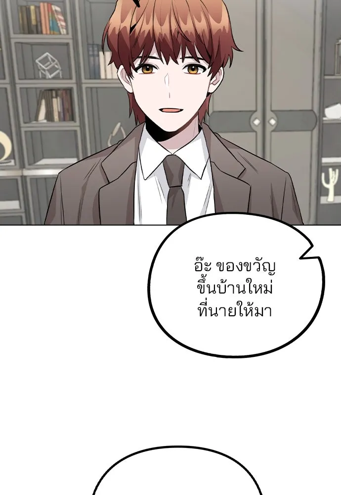 รักผิดแผน ตอนที่ 56 รูปที่ 56