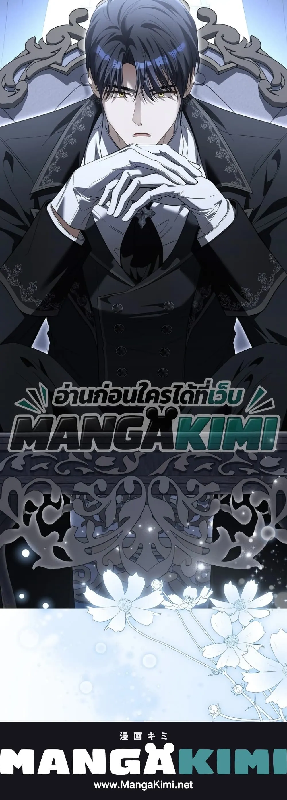 Manga-lc-com อ่านมังงะ อ่านการ์ตูน ออนไลน์ ฟรี The Baby Sprout Blooming in the Villainous Duke’s Family ตอนที่ 1 2 3 4 5 6 7 8 9 10 11 12 13 14 ฟรี ไม่มีโฆษณา Manga-lc - อ่าน มังงะ อ่าน การ์ตูน ออนไลน์ อ่านมังงะ ฟรี