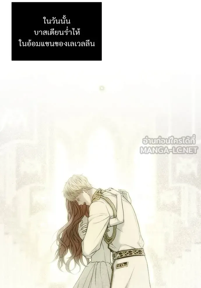 ห้องนอนลับ ตอนที่ 157 รูปที่ 109