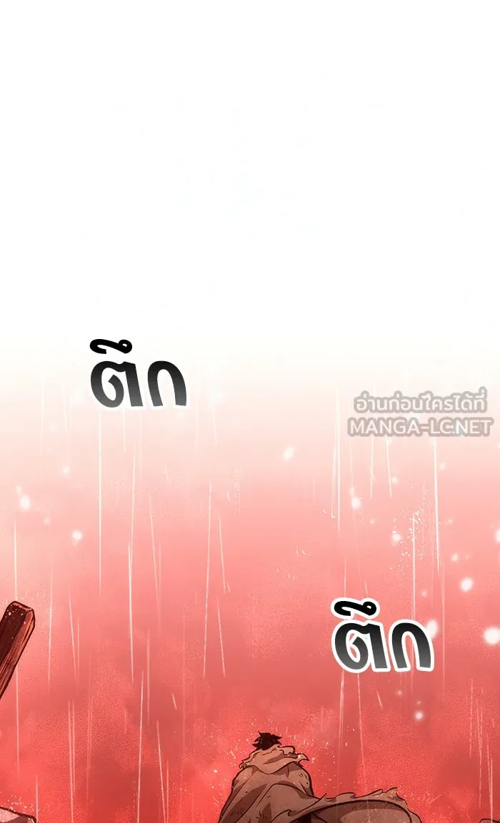หลังวันสิ้นโลก ตอนที่ 19 รูปที่ 93
