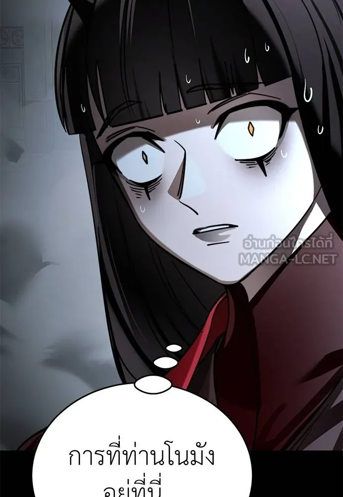 ยมราชลงทัณฑ์ ตอนที่ 70 รูปที่ 42