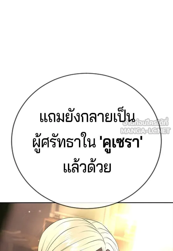 คูเซรา ตอนที่ 30 รูปที่ 107