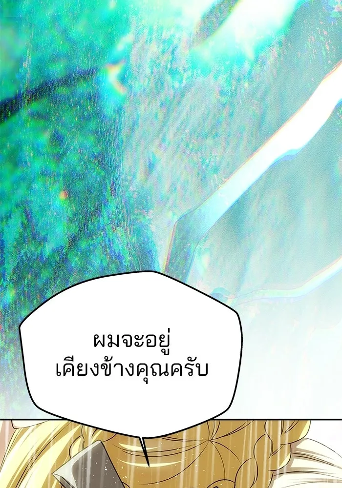 เกมรักจับสามี ตอนที่ 72 รูปที่ 113