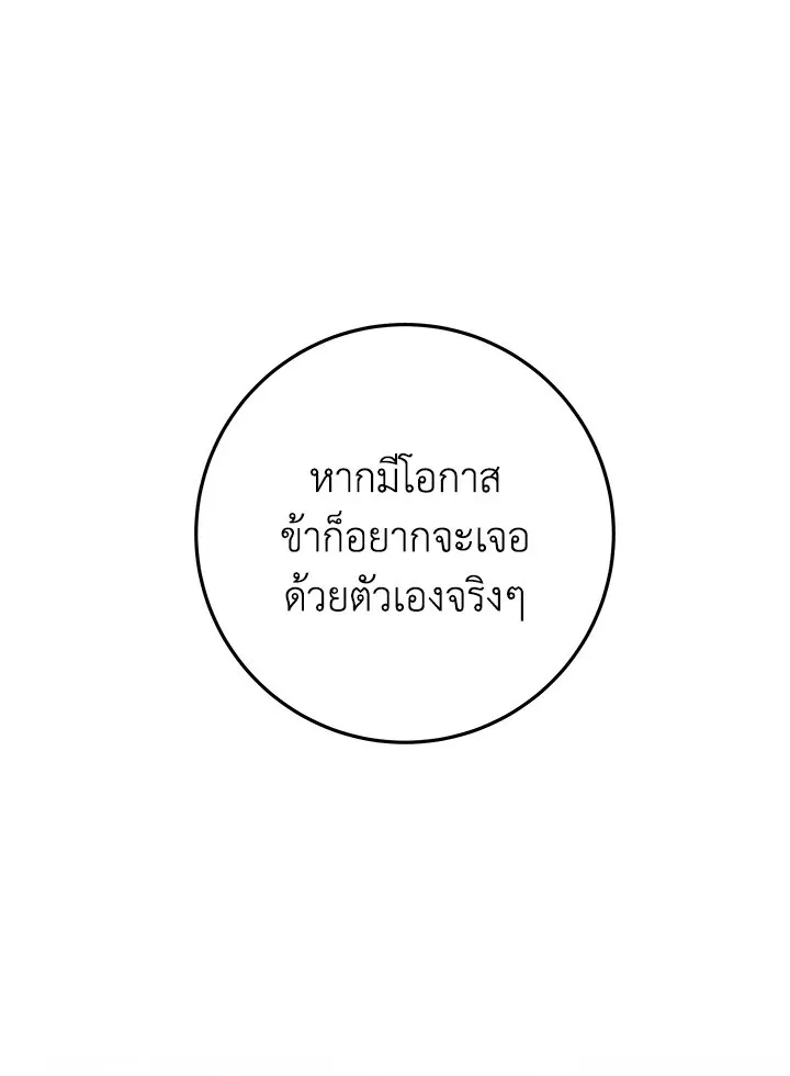 Heavenly Inquisition Sword ตอนที่ ตอนที่ 116 รูปที่ 128