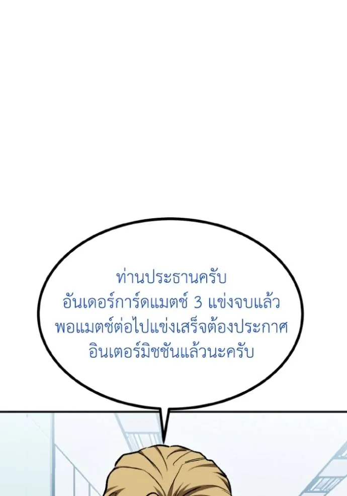 ราชาแห่งอ็อกทากอน ตอนที่ 131 รูปที่ 13