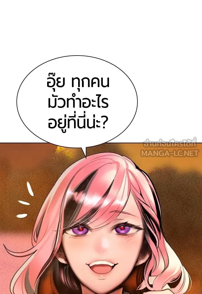 Jungle Juice ตอนที่ 141 รูปที่ 161