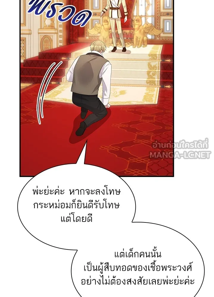 อดีตภรรยาของพระเอกหนุ่มจอมคลั่งรัก ตอนที่ 72 รูปที่ 108