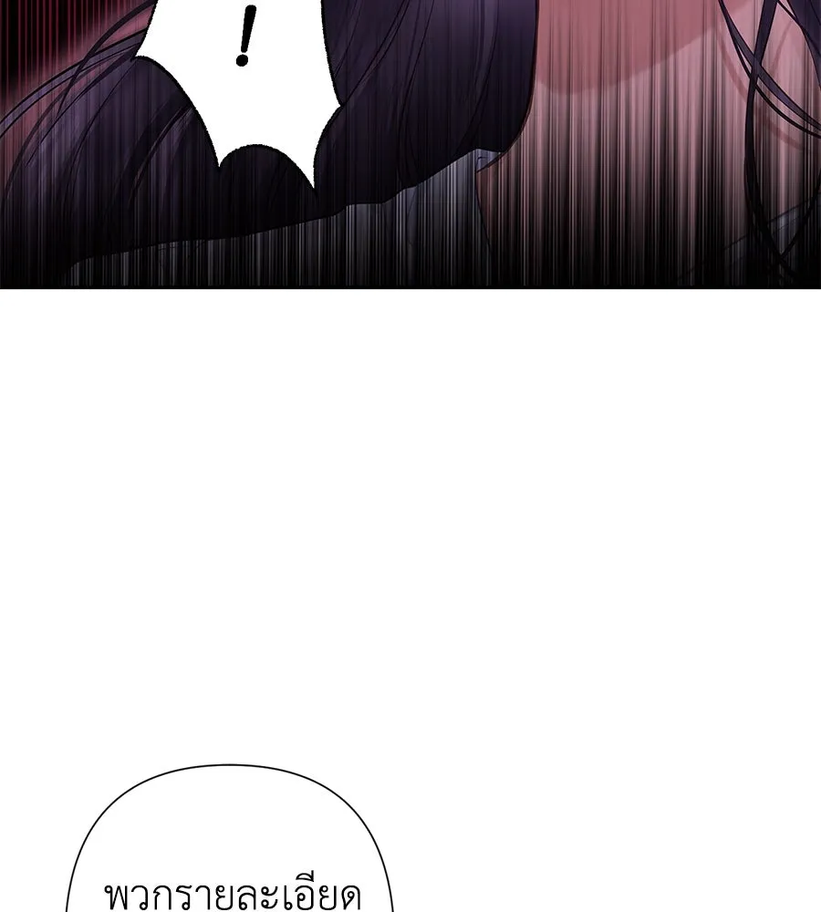 บาสเตียน ตอนที่ 1 รูปที่ 86