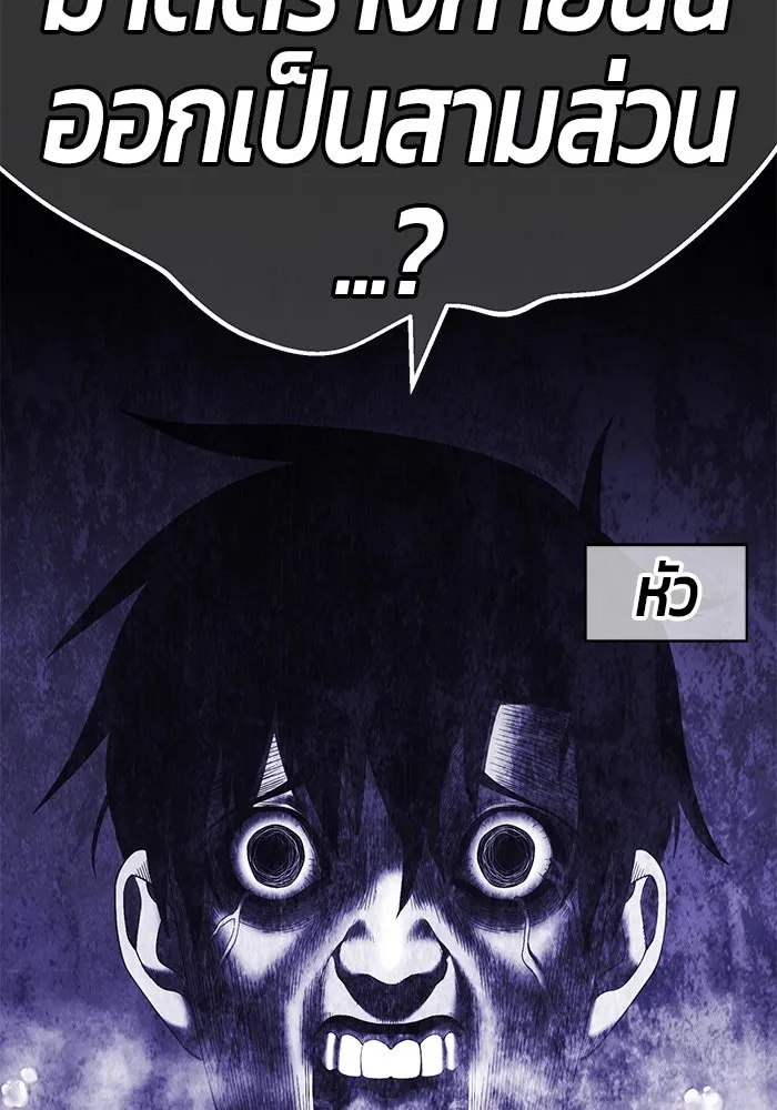 +99 ท่อนไม้พร้อมบวก ตอนที่ 64 รูปที่ 275