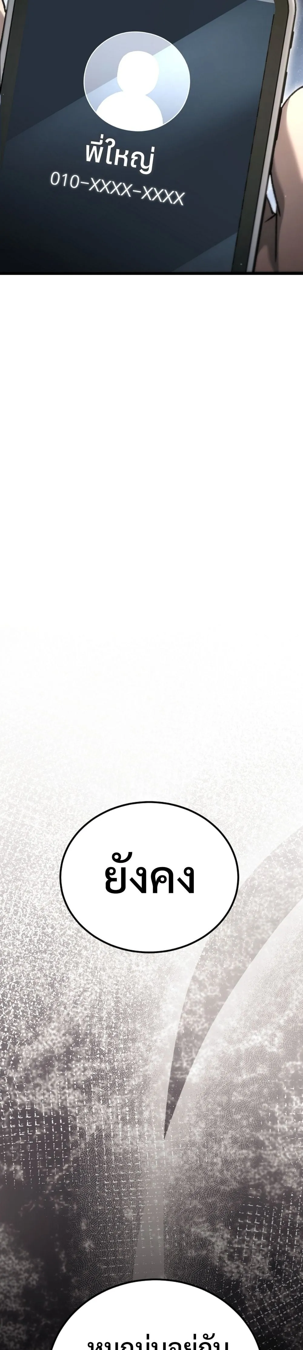 The Genius Blacksmith_s Game เกมเปล_ยนโลกของช_างต_เหล_กในตำนาน ตอนที่ ตอนที่ 40 รูปที่ 48