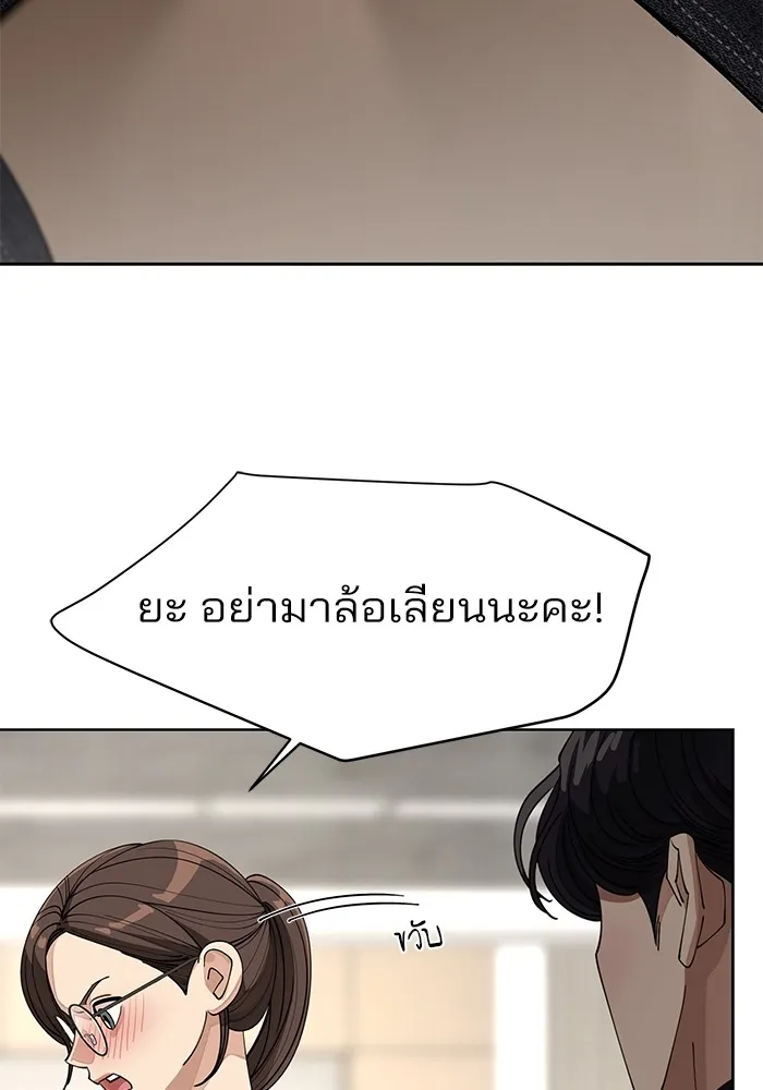 ความรักของอิซอบ ตอนที่ 24 รูปที่ 103