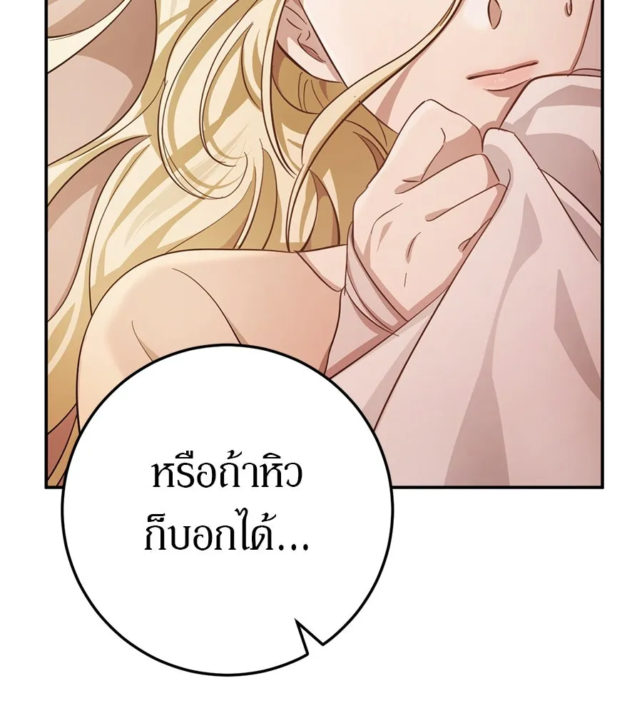 เบื้องหลังรอยยิ้มของเจ้าหญิง ตอนที่ 18 รูปที่ 41