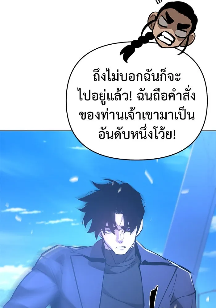 การกลับมาของทรราชวันสิ้นโลก ตอนที่ 39 รูปที่ 49