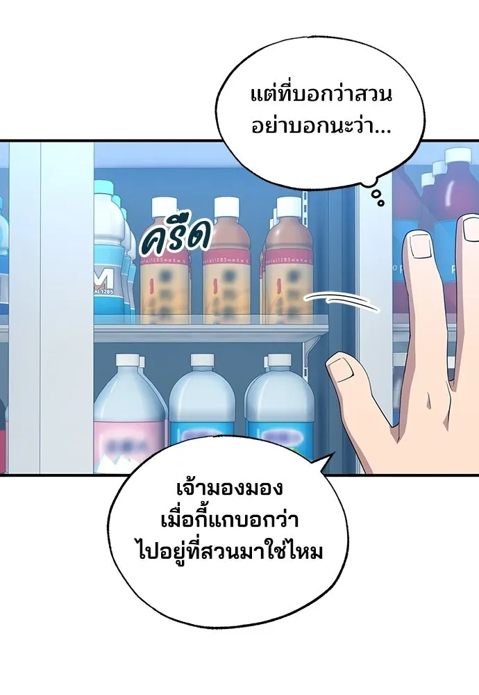 ร้านสะดวกซื้อต่างโลก ตอนที่ 40 รูปที่ 52