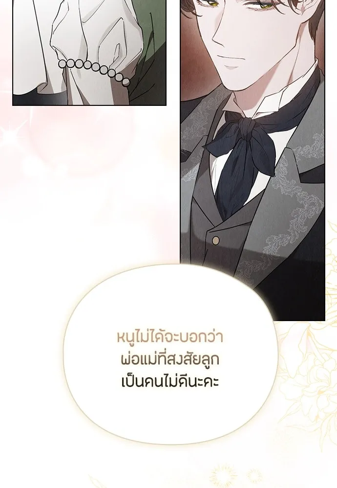 ลูกสาวตัวปลอมของท่านดยุก ตอนที่ 20 รูปที่ 77