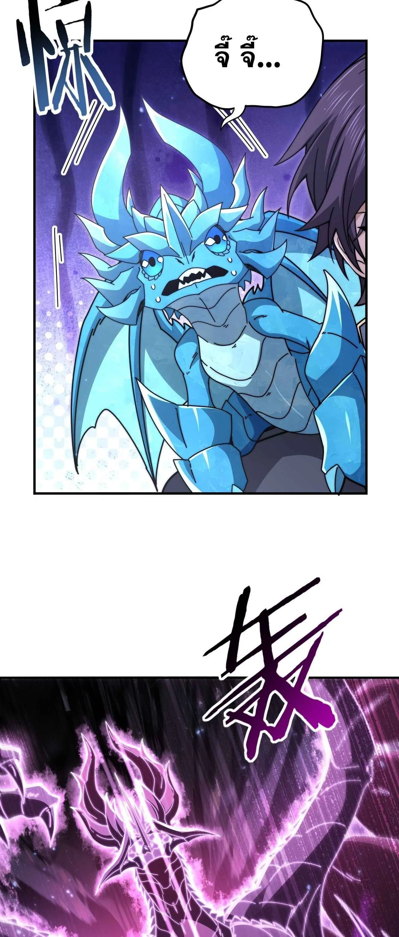I am Drako Majstor ไหนใครว_าผ_ค_มม_งกร เป_นอาช_พท_อ_อนแอท_ส_ดไงล_ะ ตอนที่ ตอนที่ 226 รูปที่ 33
