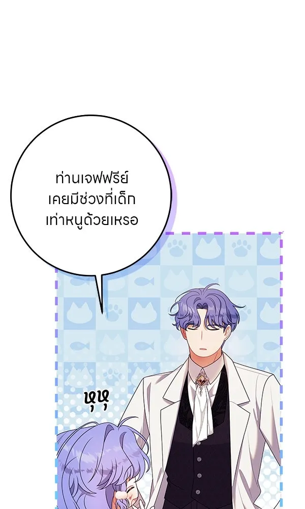 ครอบครัวผิดแผน ตอนที่ 35 รูปที่ 58