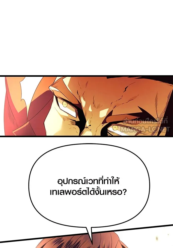 พลิกชะตาคว้าไอเทมระดับเทพ ตอนที่ 64 รูปที่ 99