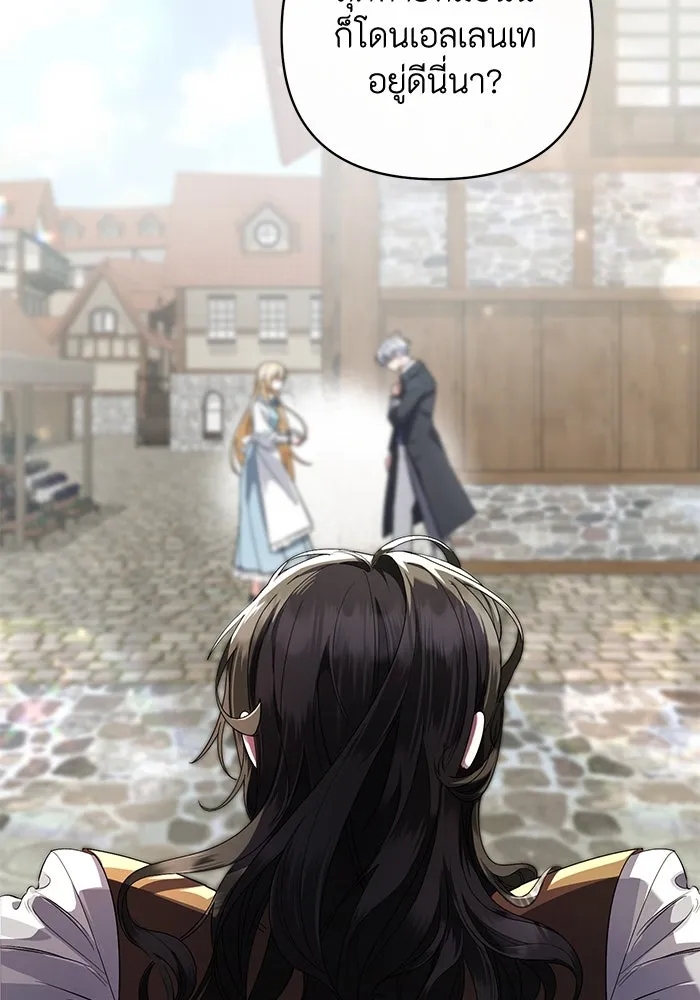 อยู่ดี ๆ ก็มีนางเอกนิยายเป็นเพื่อนบ้าน ตอนที่ 2 รูปที่ 19