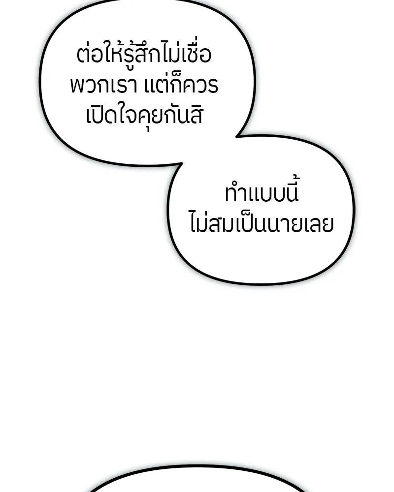 ย้อนเวลามาเป็นมักเน่ ตอนที่ 13 รูปที่ 71