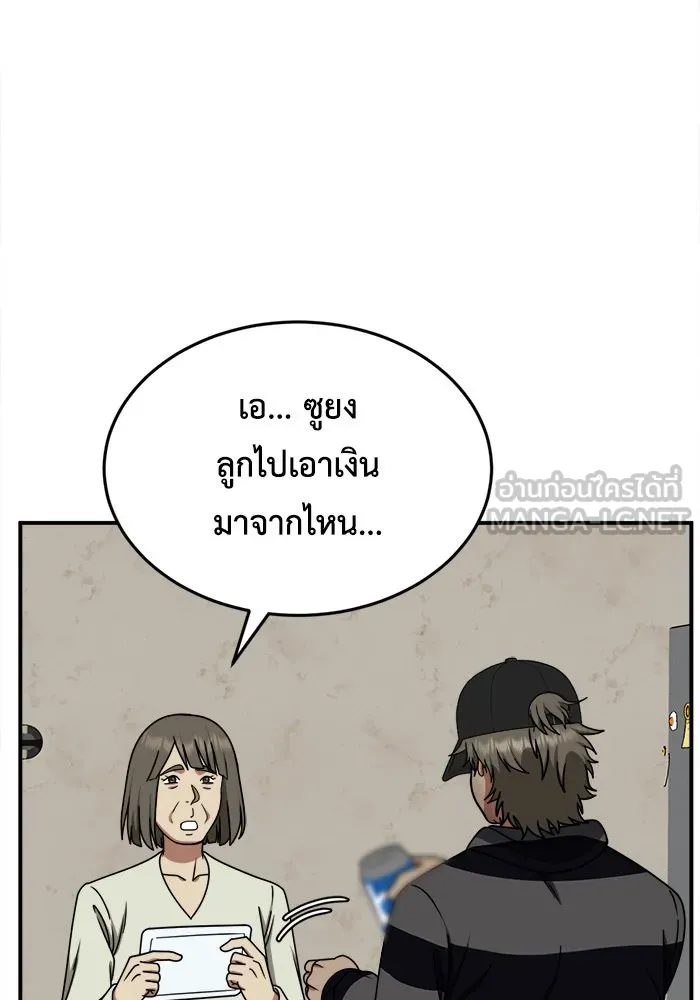 ช่วยเปลี่ยนฉันที ตอนที่ 210. ซีซัน 2 แบคซูยง 2 รูปที่ 63