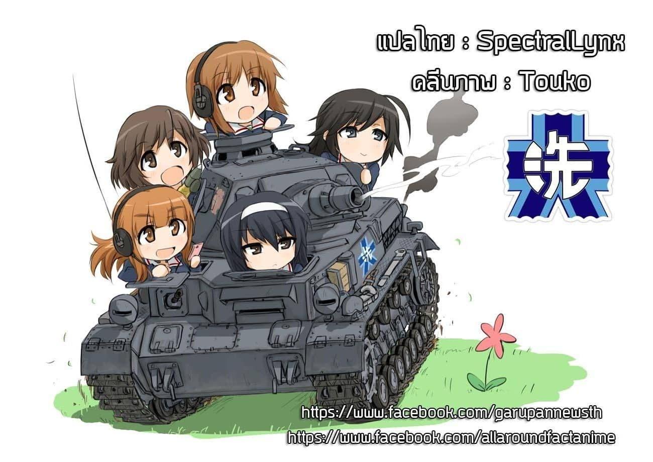 Manga-lc-com อ่านมังงะ อ่านการ์ตูน ออนไลน์ ฟรี Girls & Panzer – Motto Love Love Sakusen Desu! ตอนที่ 1 2 3 4 5 6 7 8 9 10 11 12 13 14 ฟรี ไม่มีโฆษณา Manga-lc - อ่าน มังงะ อ่าน การ์ตูน ออนไลน์ อ่านมังงะ ฟรี