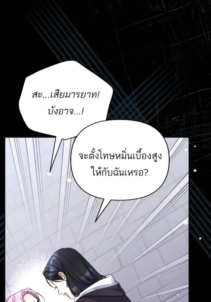 แด่ตัวละครโปรดที่ถูก ตอนที่ 87 รูปที่ 77