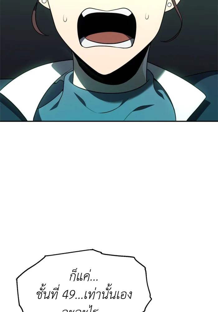 อดีตบอสหอคอย ตอนที่ 14 รูปที่ 107