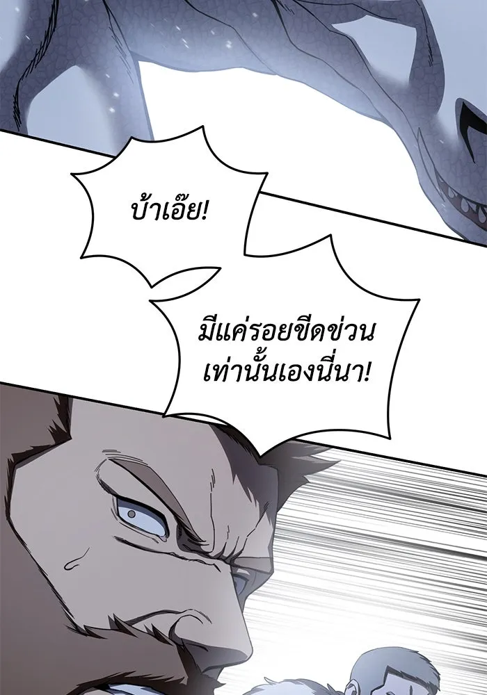 ยอดนักดาบผู้โอบอุ้มดารา ตอนที่ 72 รูปที่ 13