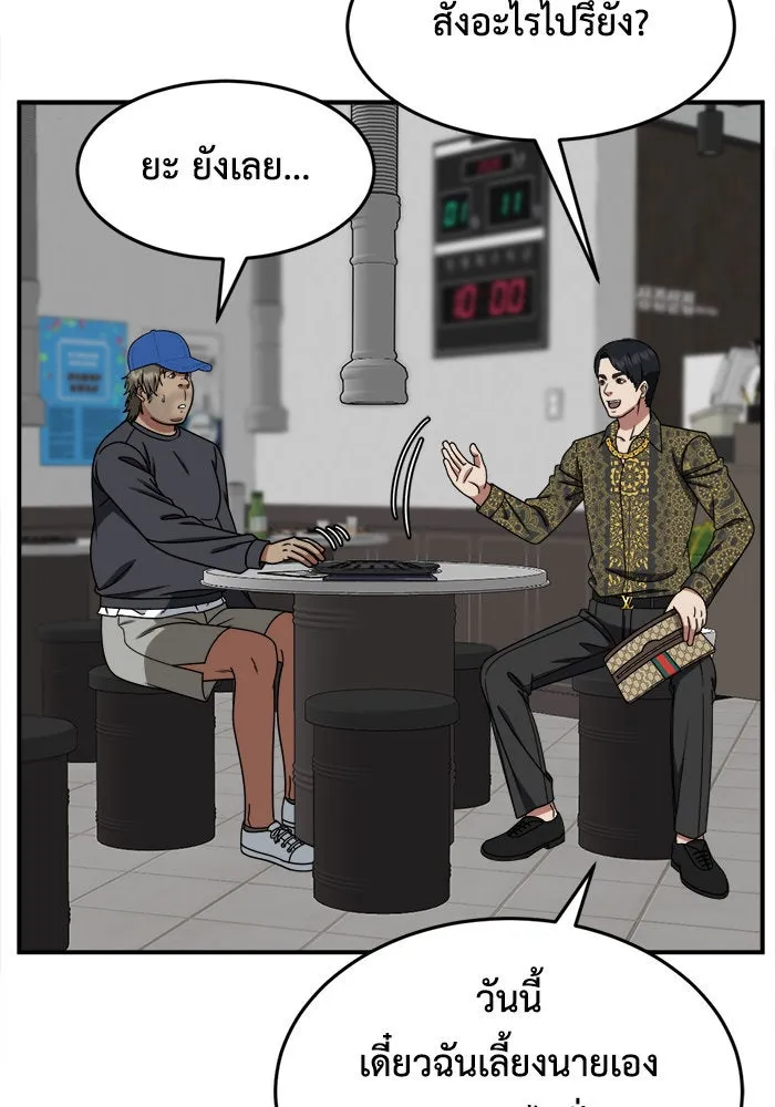 ช่วยเปลี่ยนฉันที ตอนที่ 210. ซีซัน 2 แบคซูยง 2 รูปที่ 14