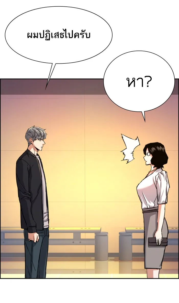พี่ชายสายบอดี้การ์ด ตอนที่ 85 รูปที่ 38