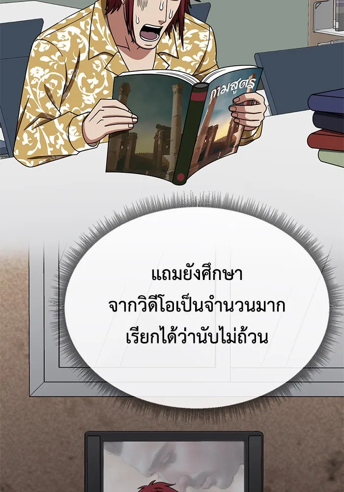 ช่วยเปลี่ยนฉันที ตอนที่ 266. ซีซัน 2 รูปที่ 7