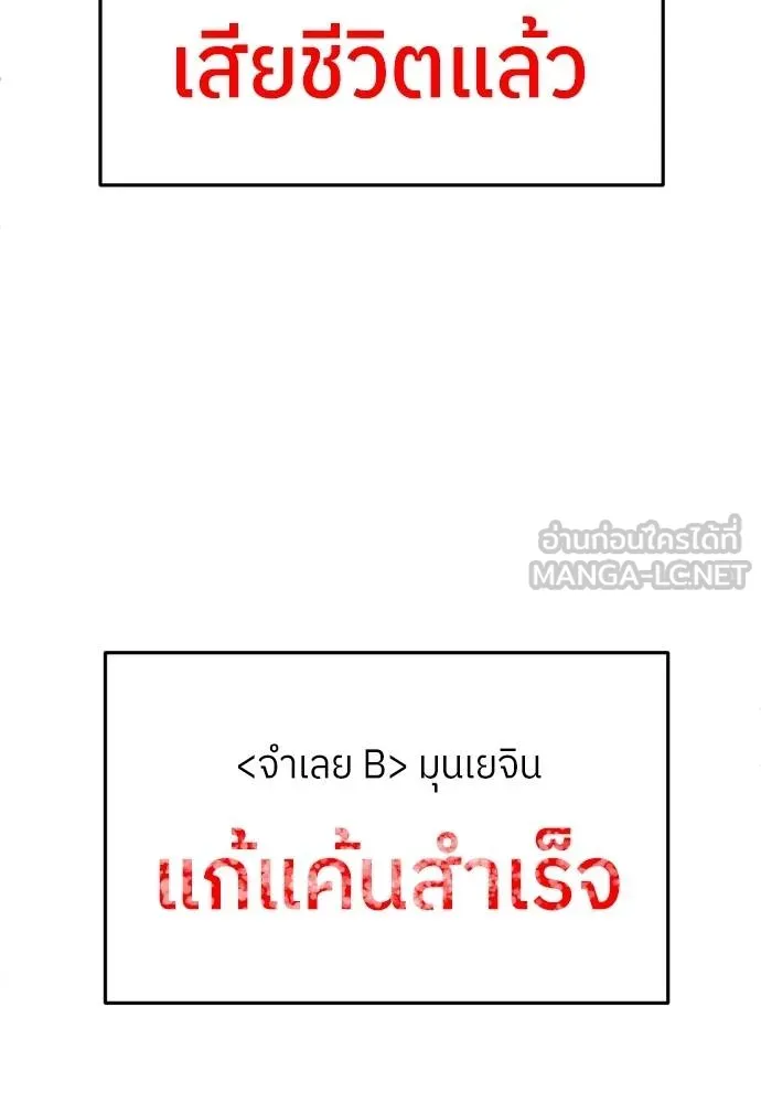 สนามเด็กล่า ตอนที่ 43 รูปที่ 195