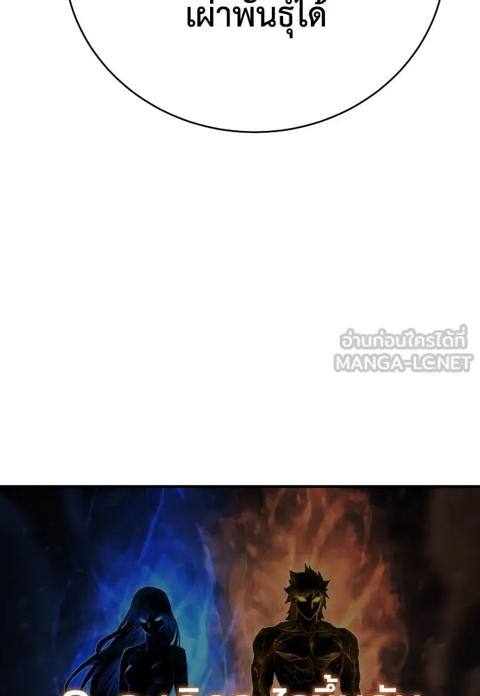 เพชฌฆาตลงทัณฑ์ ตอนที่ 23 รูปที่ 27