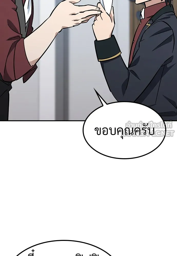 คลินิกสัตว์ต่างโลกของคิมโอจิน ตอนที่ 28 รูปที่ 87