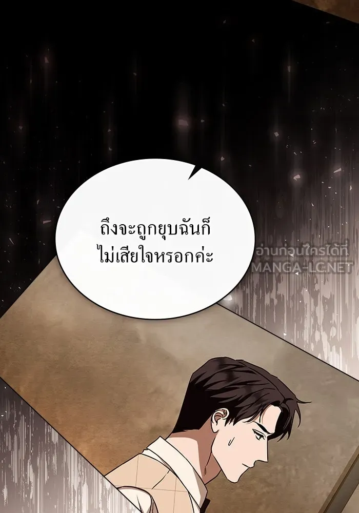กู้ชีวิตลิขิตท่านเอิร์ล ตอนที่ 37 รูปที่ 57