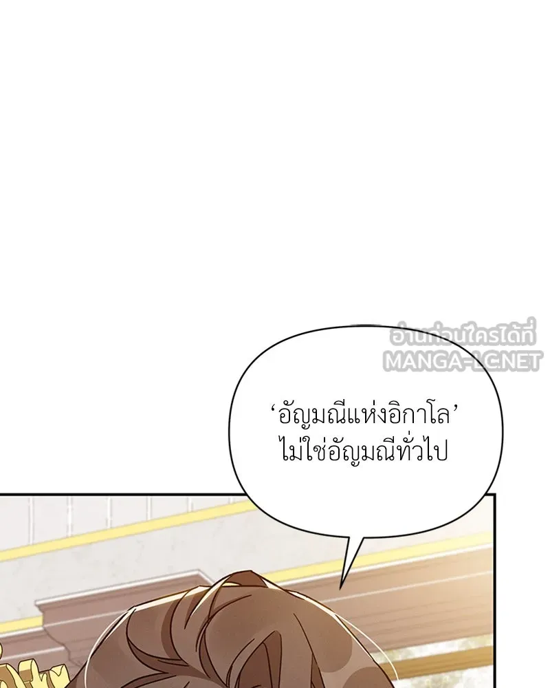 โอ้ ศัตรูที่รัก ตอนที่ 43 รูปที่ 6