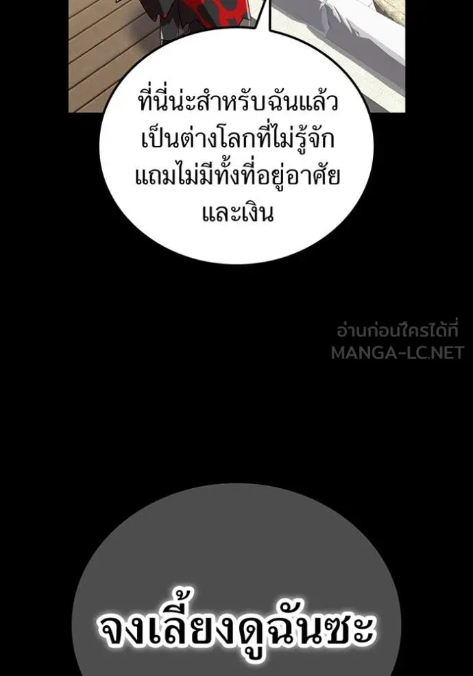 เพลเยอร์เลือดเทวะ ตอนที่ 99 รูปที่ 95