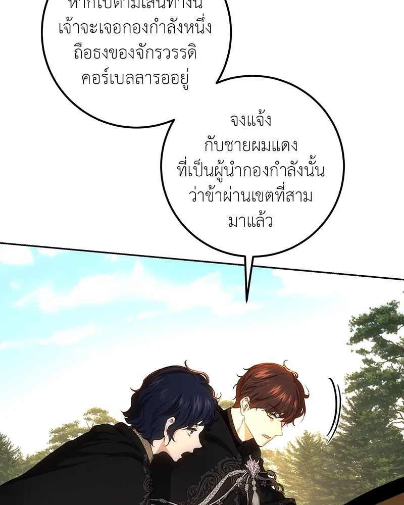 เจ้าหญิงคลั่งแห่งวังหลวง ตอนที่ 127 รูปที่ 4