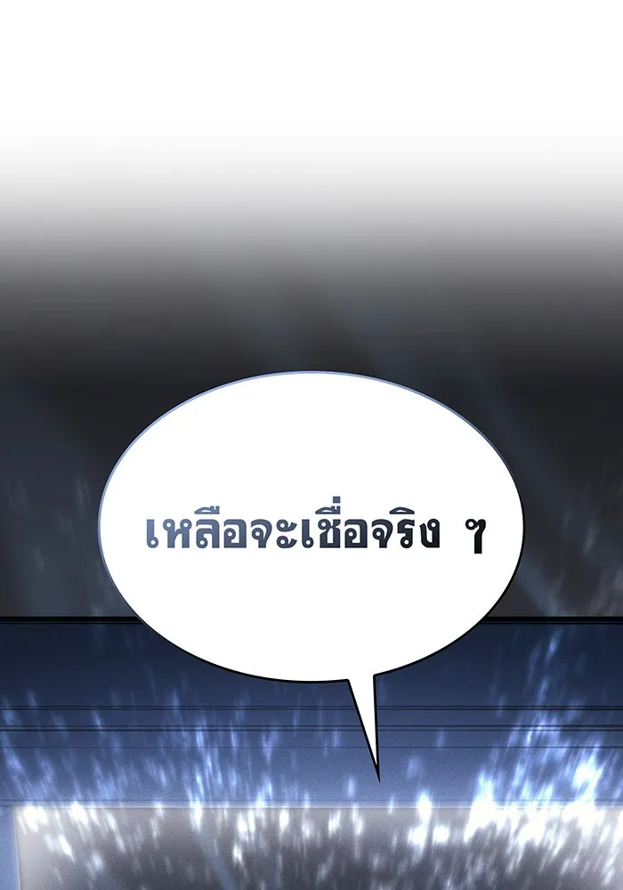 เกิดใหม่พร้อมพลังแห่งราชัน ตอนที่ 46 รูปที่ 20